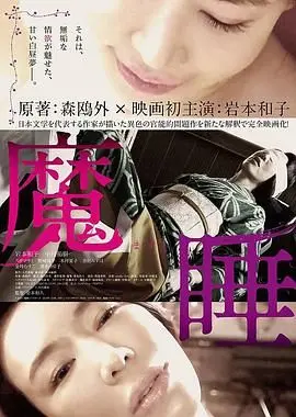 《魔睡》：不是什么正经的战斗，睡着了反而赢得我带四宝破厉总！