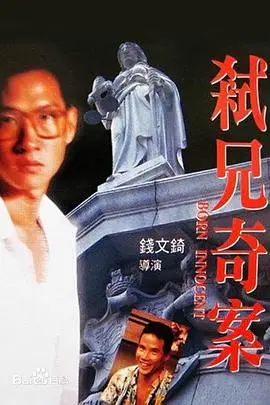 《弑兄奇案》：这反转，我DNA动了！‘朱利安国王万岁’背后藏着什么惊天秘密？