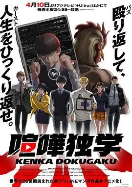 《喧哗独学》：这猎奇风格我爱了！看完颠覆三观，绝对是小众宝藏！