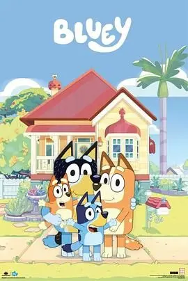 布鲁伊第二季（普通话版）：暖到心窝子！这动画片，大人小孩都得看！