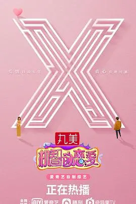 机智的恋爱：史上最强恋爱脑？还是高智商玩家？