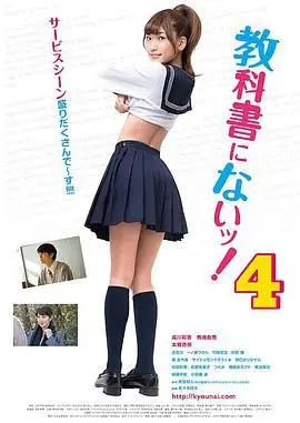 《教科书没教的事4》：这部老司机开车宝典，连萌系看了都脸红！
