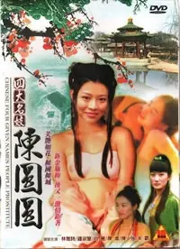 《四大名妓之陈圆圆》：真历史还是假红颜？这故事比宫斗还精彩！