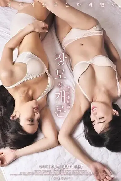 《岳母的简介》：不是你想的那种！这岳母，科技宅属性爆棚！