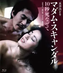 《最后的丑闻：我太太喜欢它硬》：这部搞笑神作，我给它跪了！