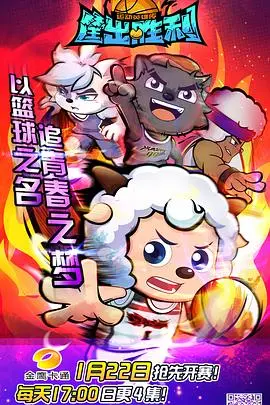 《喜羊羊与灰太狼之筐出胜利》：动画也能拍出这“味道”？国产剧情片的天花板！