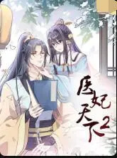 《医妃天下 第二季》：这纪录片也太硬核了！真实案件揭秘，看完直呼过瘾！