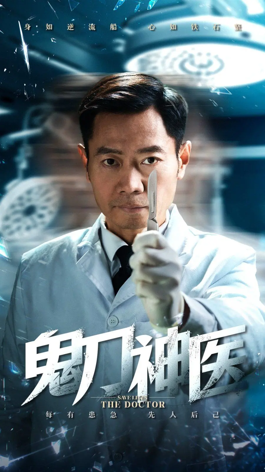 鬼刀神医：医术逆天，刀斩阎罗，这口碑爆棚的神作你看了吗？
