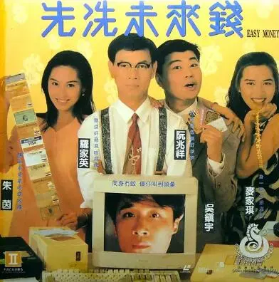 《先洗未来钱》：关于金钱和人性的终极拷问，靳东的演技炸裂，这剧情你敢信？