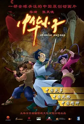 中华小子（重置版)）：‘八卦爆料’告诉你，这部童年回忆杀到底有多‘顶’！