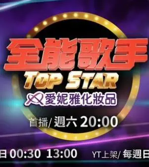 《全能歌手》：听完这嗓音，连自然生态的鸟儿都羡慕了！
