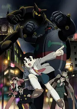 《铁人28号（2004版）》：童年回忆杀！这部‘影视资讯’里的机甲梦，你还记得吗？