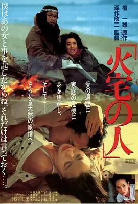 《火宅之人》：家庭压抑到窒息，人性压抑到扭曲，这日子没法过了！